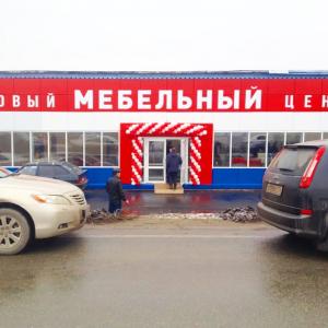 Мебель столбище лесхозовская 32