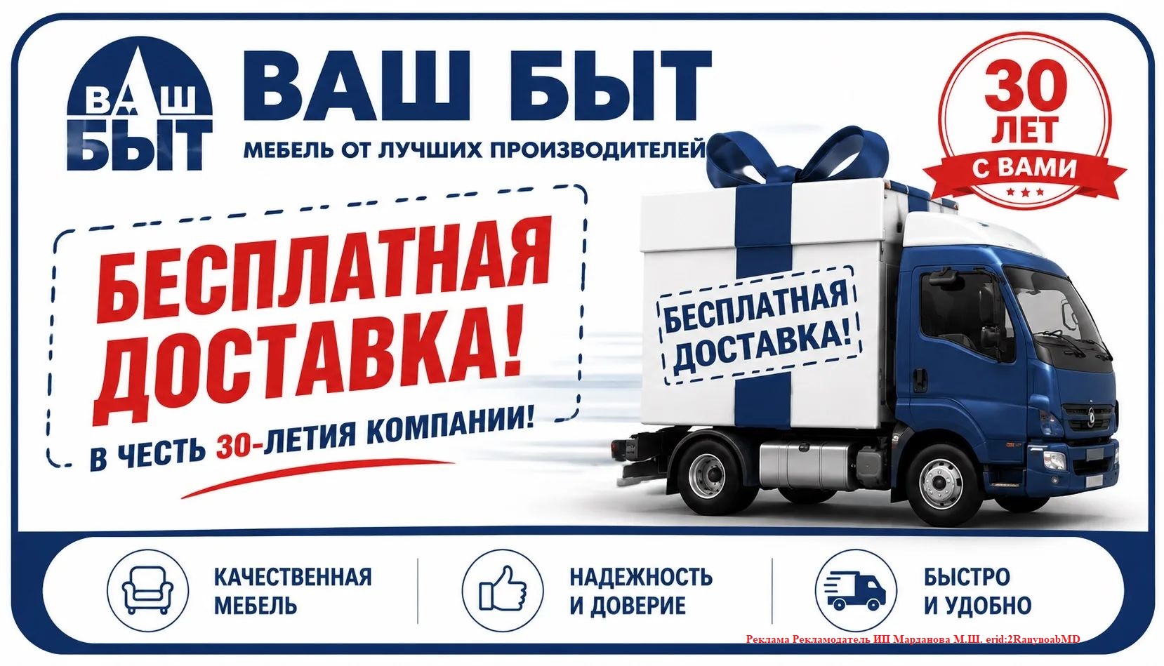 Бесплатная доставка Бесплатная доставка