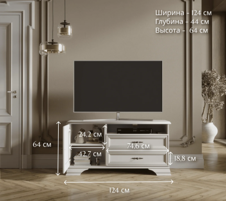 Тумба под тв Кентаки S320-RTV1D2S (Белый)