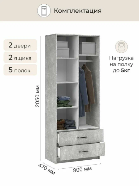 Шкаф двухстворчатый "Чикаго"